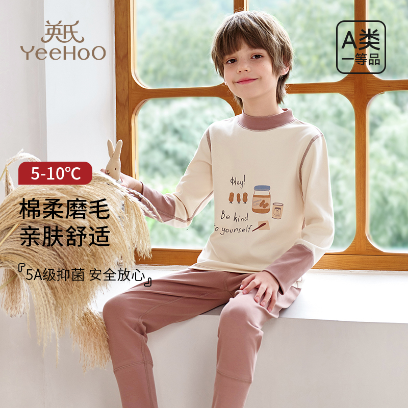 英氏纯棉儿童家居服套装保暖舒适