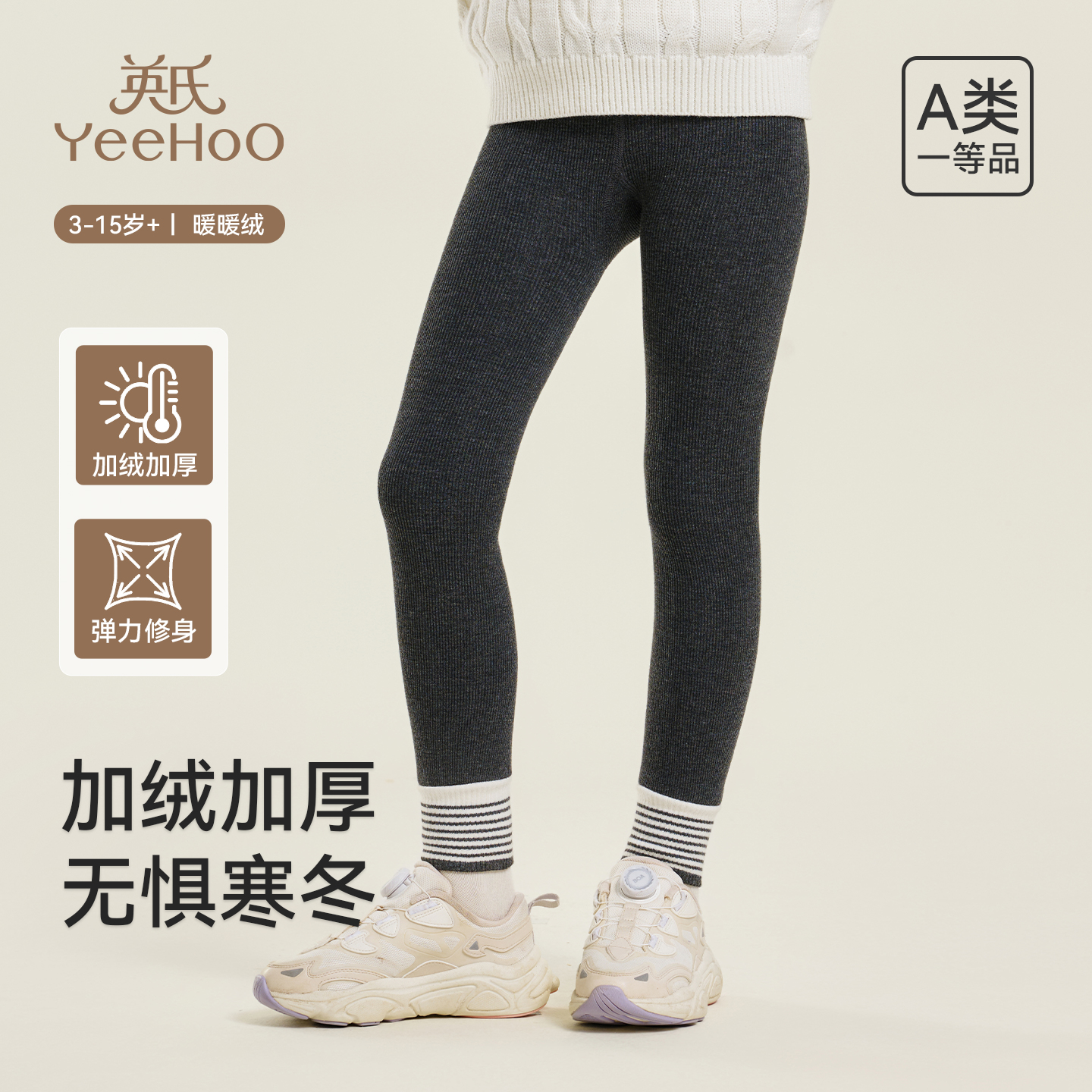 英氏女童加绒裤子秋冬保暖裤