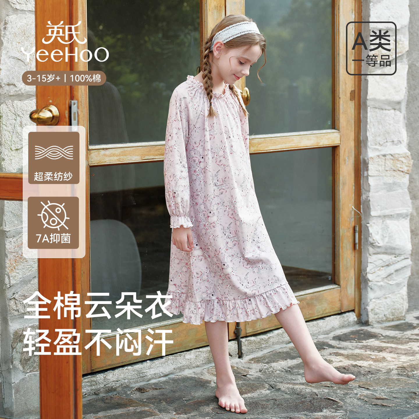 英氏女童儿童睡裙纯棉