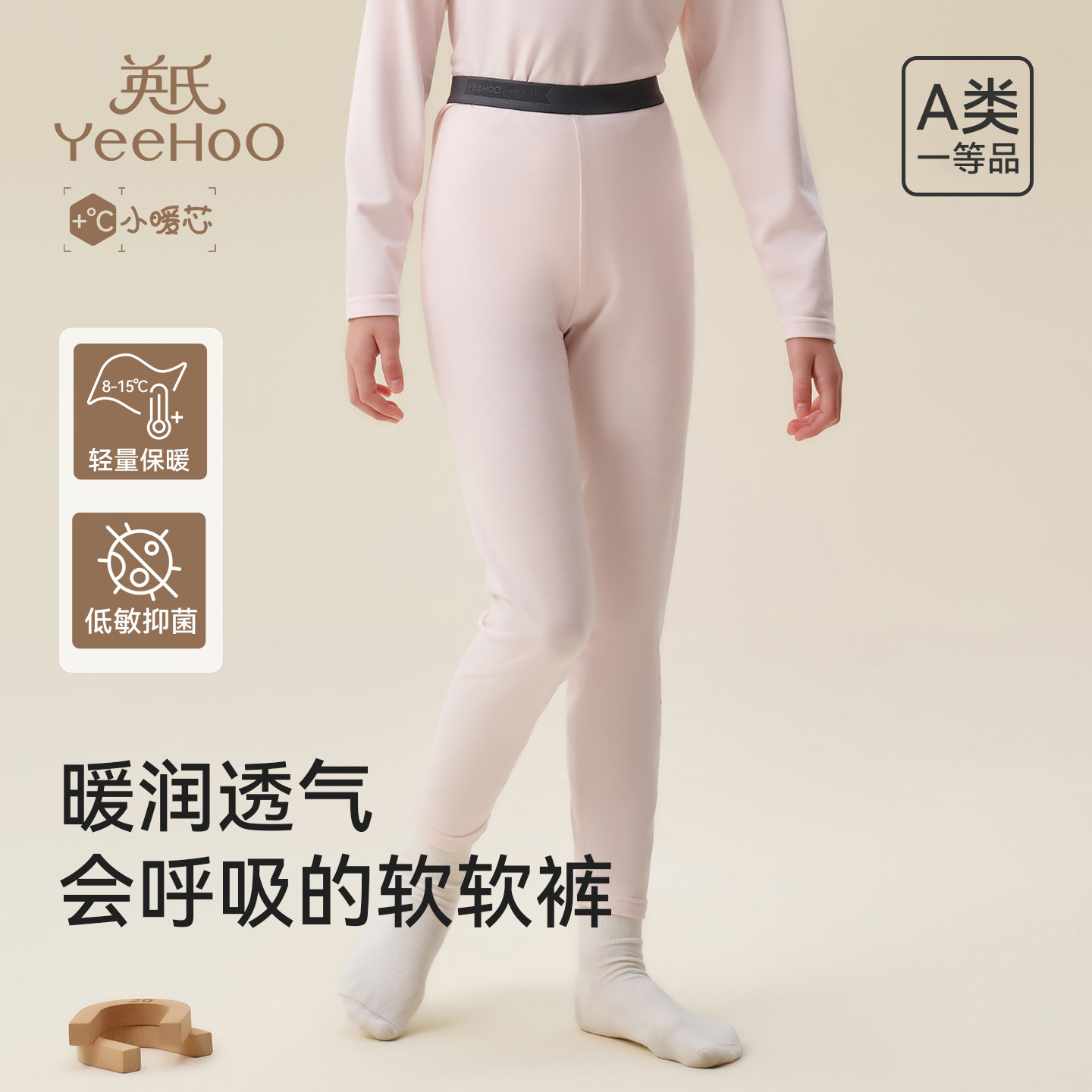 英氏儿童保暖裤小暖芯男女童保暖透气秋裤2025年新款打底裤睡裤,童装/婴儿装/亲子装,裤子,淘宝优惠券,粉丝福利购,淘宝优惠卷