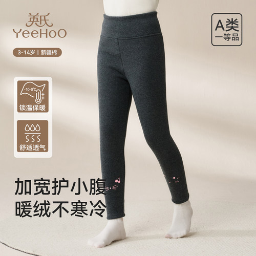 英氏女童保暖裤子童装加绒打底裤