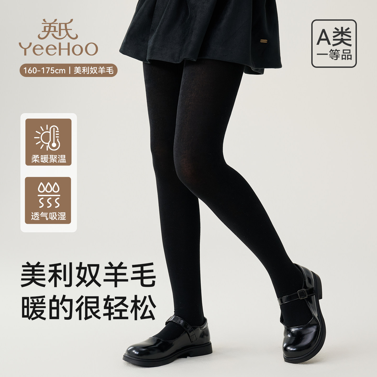 英氏少女打底袜羊毛加厚保暖裤2025秋冬新款修身显瘦学生连裤袜,童装/婴儿装/亲子装,儿童袜子(0-16岁),淘宝优惠券,粉丝福利购,淘宝优惠卷