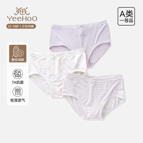 英氏少女莫代尔内裤7A抑菌