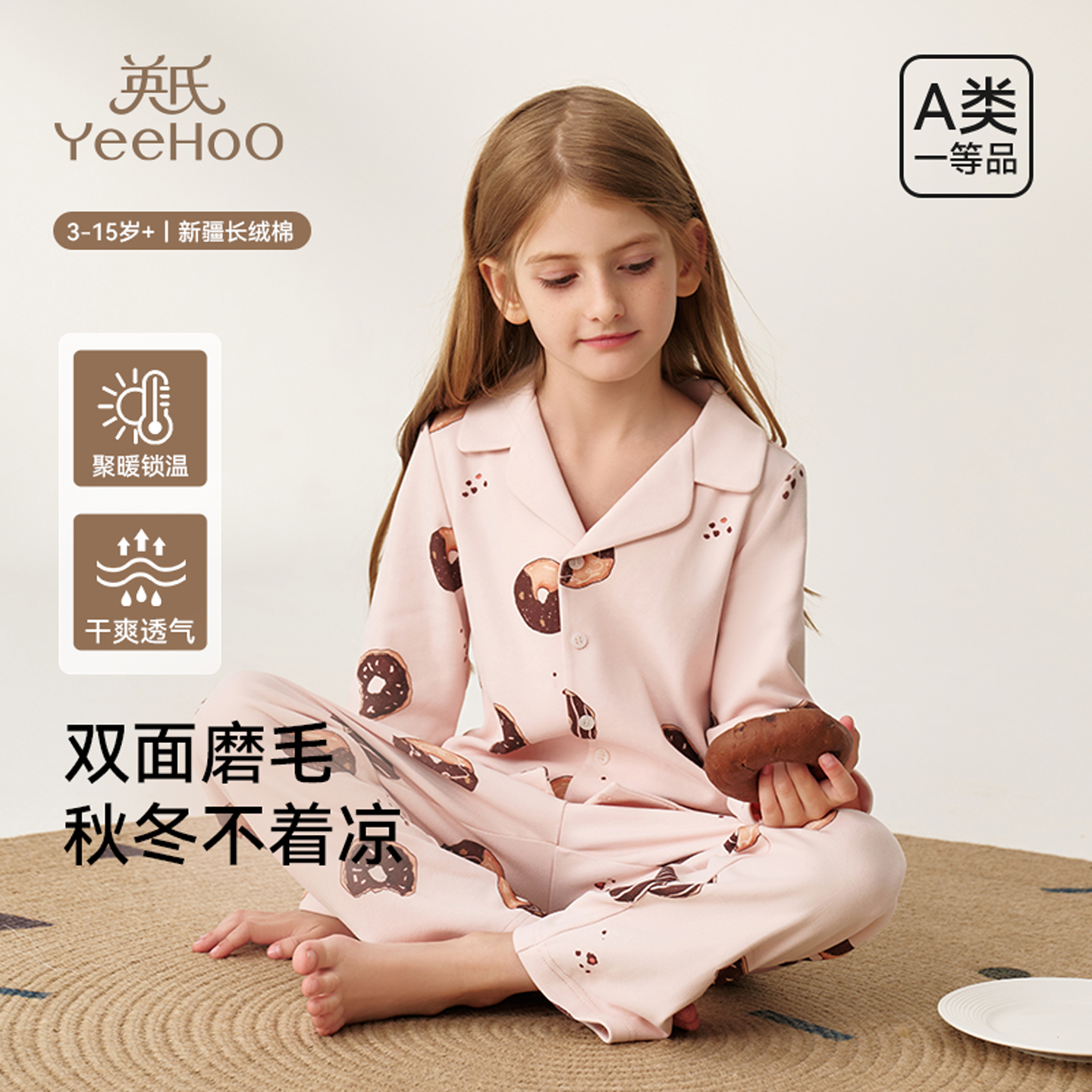英氏纯棉秋冬新款女童家居服套装