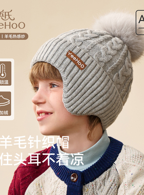 英氏儿童帽子秋冬季男女童绵羊毛针织毛线护耳帽围巾冬天防寒新款