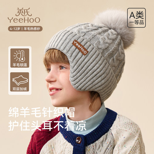 英氏儿童帽子秋冬季针织毛线帽