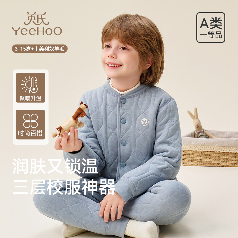 英氏儿童保暖衣男女童加厚秋衣