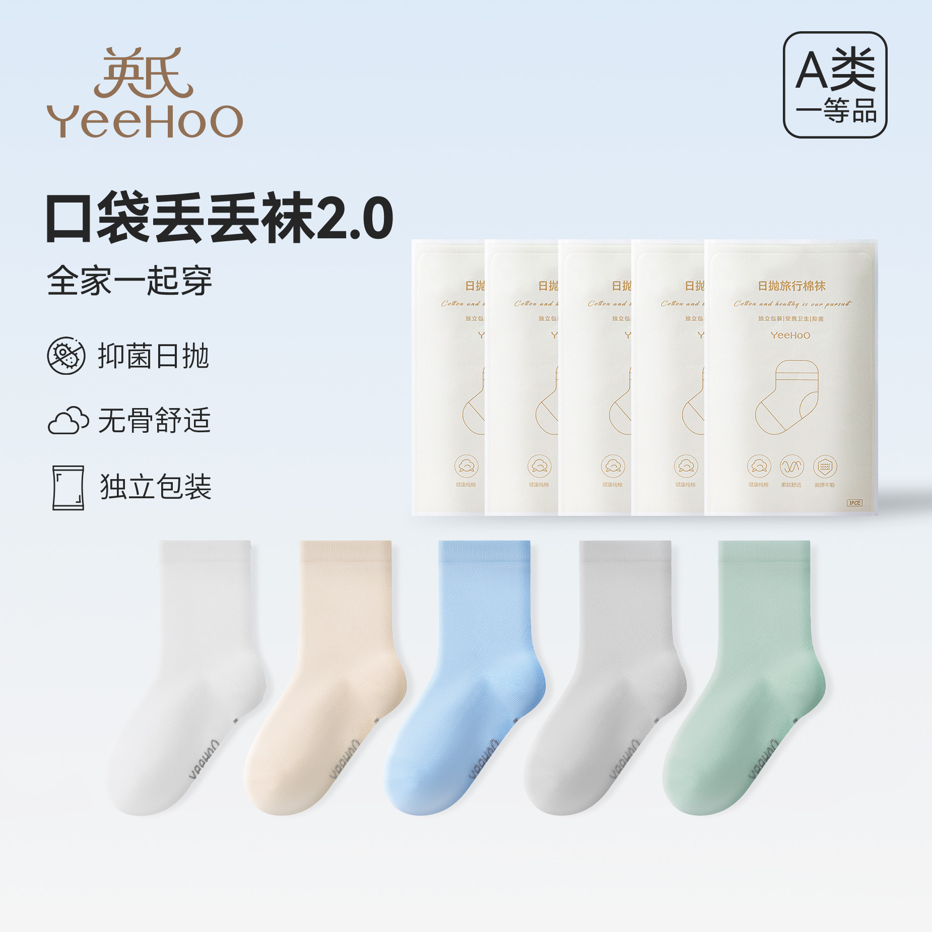 英氏【一次性袜子】男童中筒亲子图片