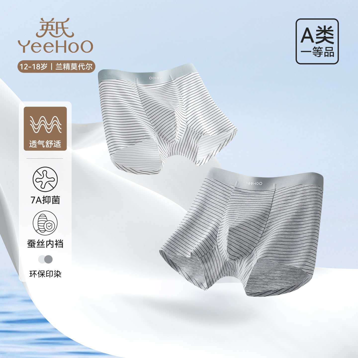 英氏儿童内裤2025年新款莫代尔