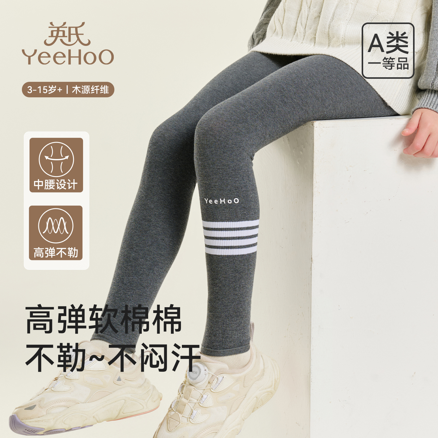 英氏儿童裤子打底裤2025新款