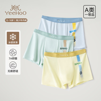 英氏青少年内裤7A抑菌高中生短裤中大童新款少男四角底裤透气男孩