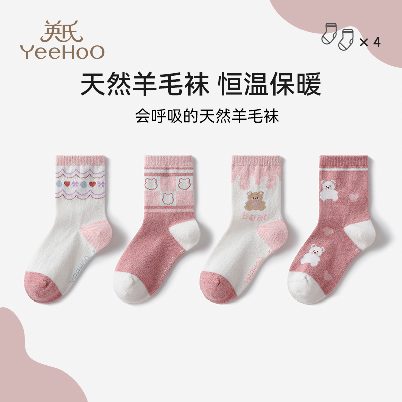 英氏女童中筒袜子绵羊毛加厚秋冬