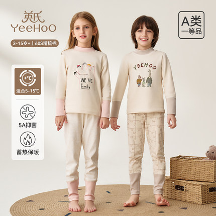 英氏儿童保暖内衣套装男女童冬季纯棉秋衣秋裤分体睡衣中大童a类