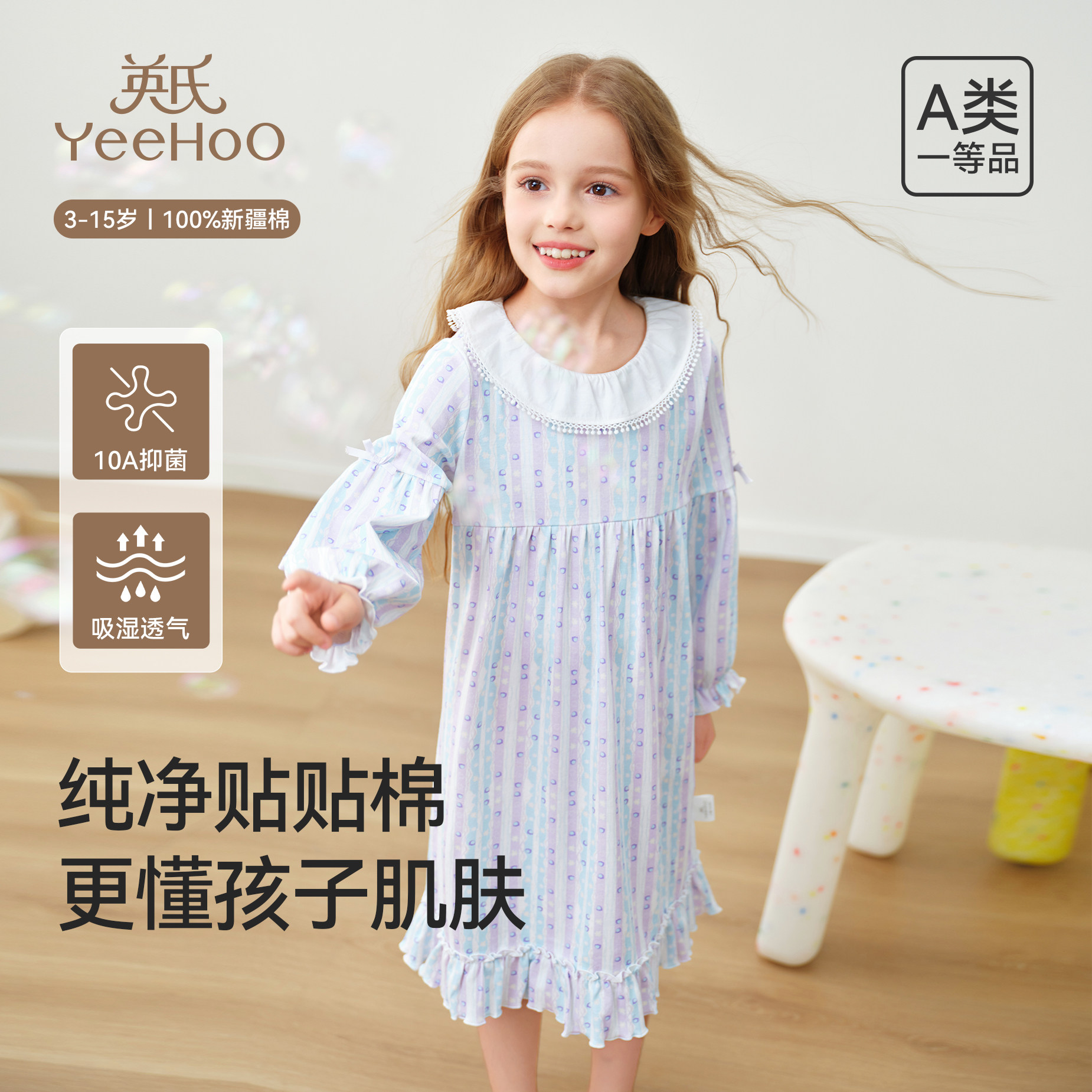 英氏女童睡裙纯棉长袖春季新款宝宝居家女孩家居洋气公主风连衣裙,童装/婴儿装/亲子装,家居裙/睡裙,淘宝优惠券,粉丝福利购,淘宝优惠卷