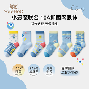 英氏儿童袜子薄款男童中筒袜2026新10A类抗菌中大童消臭透气袜