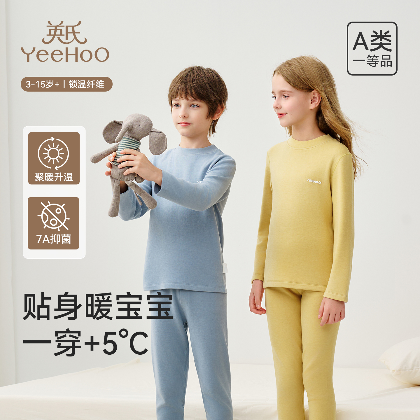 英氏儿童秋衣秋裤保暖内衣