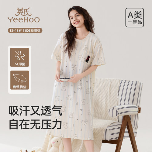 英氏纯棉睡衣抑菌带胸垫少女睡裙