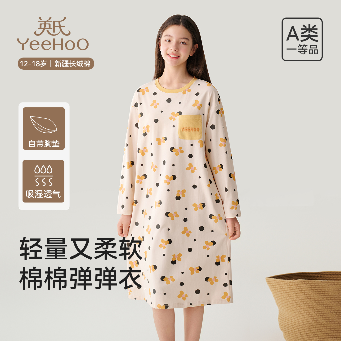 英氏女孩睡裙春秋青少年家居服