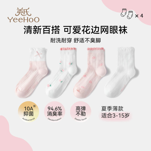 英氏公主风网眼袜夏季轻薄透气