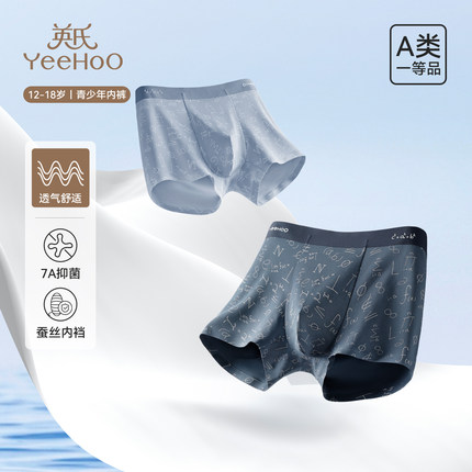 英氏青少年莫代尔内裤7A抑菌短裤高中生透气四角裤2025新款平角裤