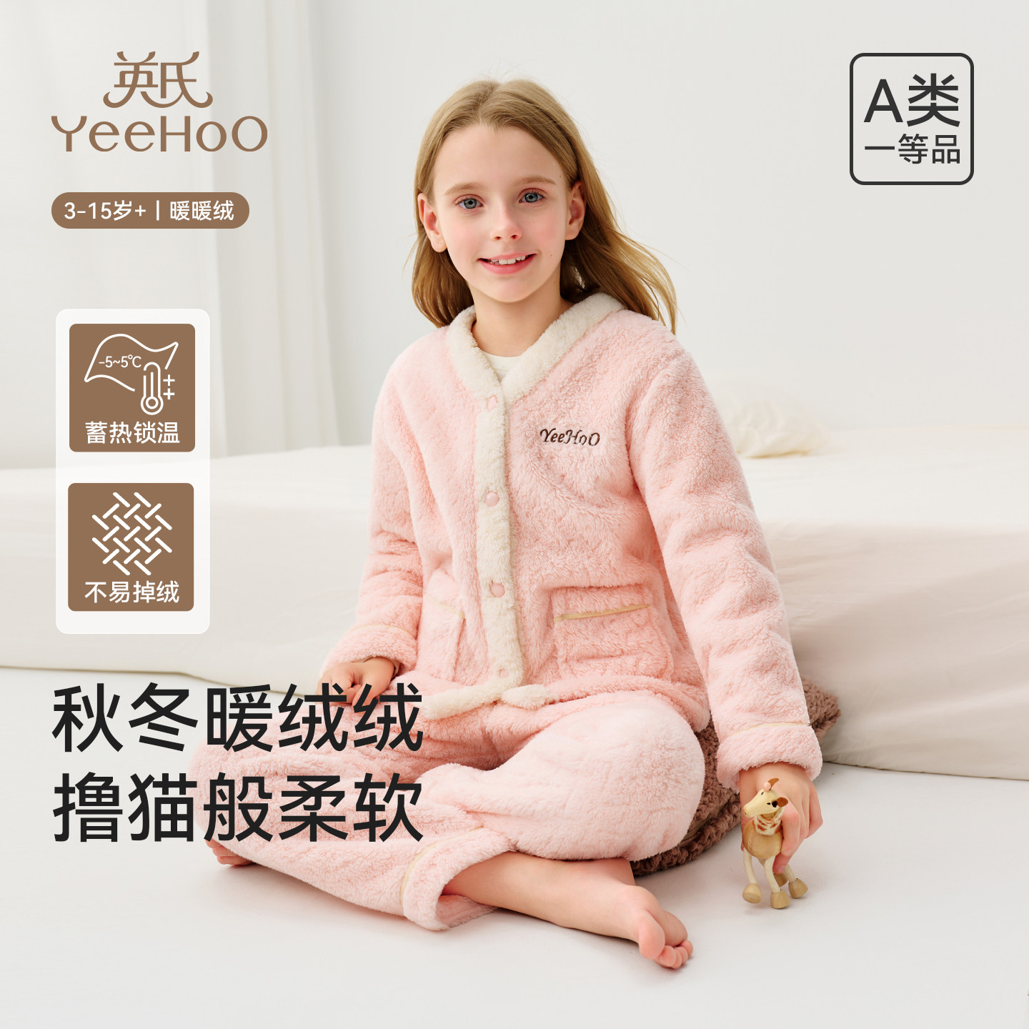 英氏儿童睡衣女童秋冬季加厚法兰绒居家服男女孩保暖开衫套装a类,童装/婴儿装/亲子装,套装,淘宝优惠券,粉丝福利购,淘宝优惠卷