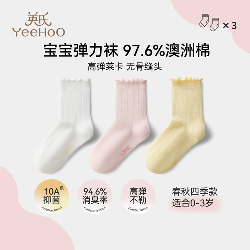 英氏婴幼童袜子纯棉秋季无骨袜