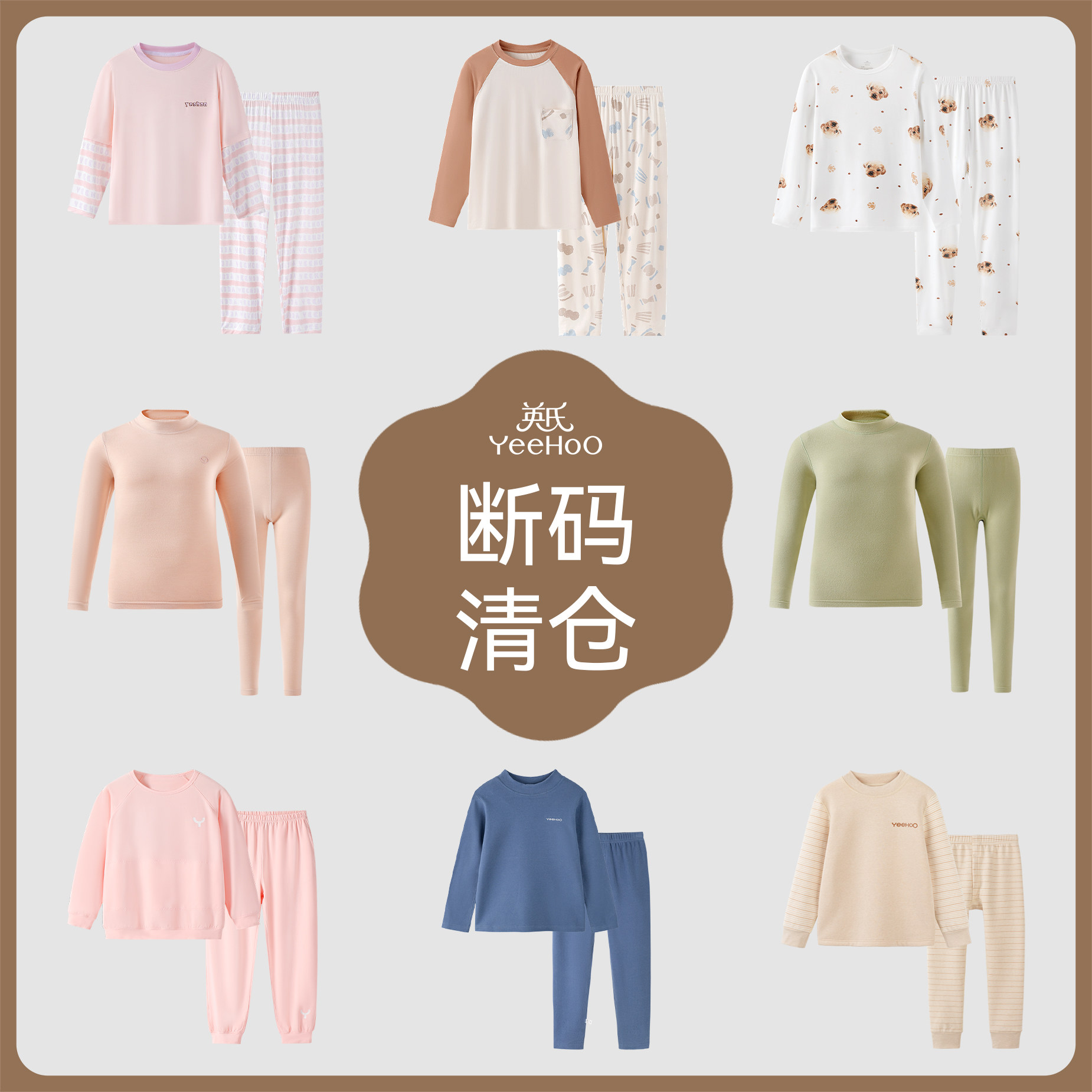 英氏春秋冬季男童女童家居服套装