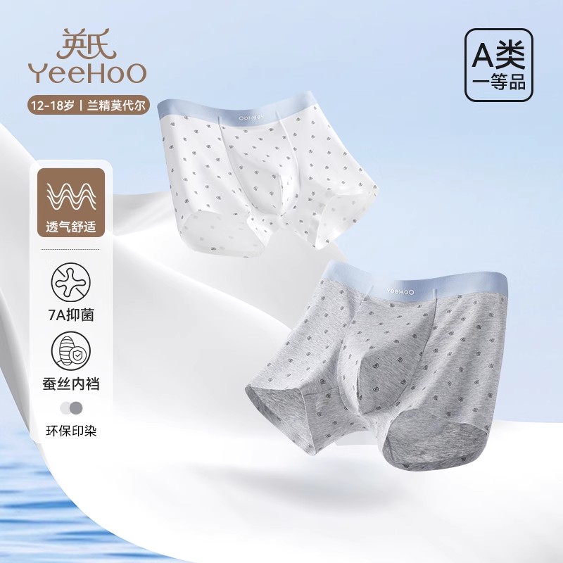 英氏儿童内裤2025年新款莫代尔