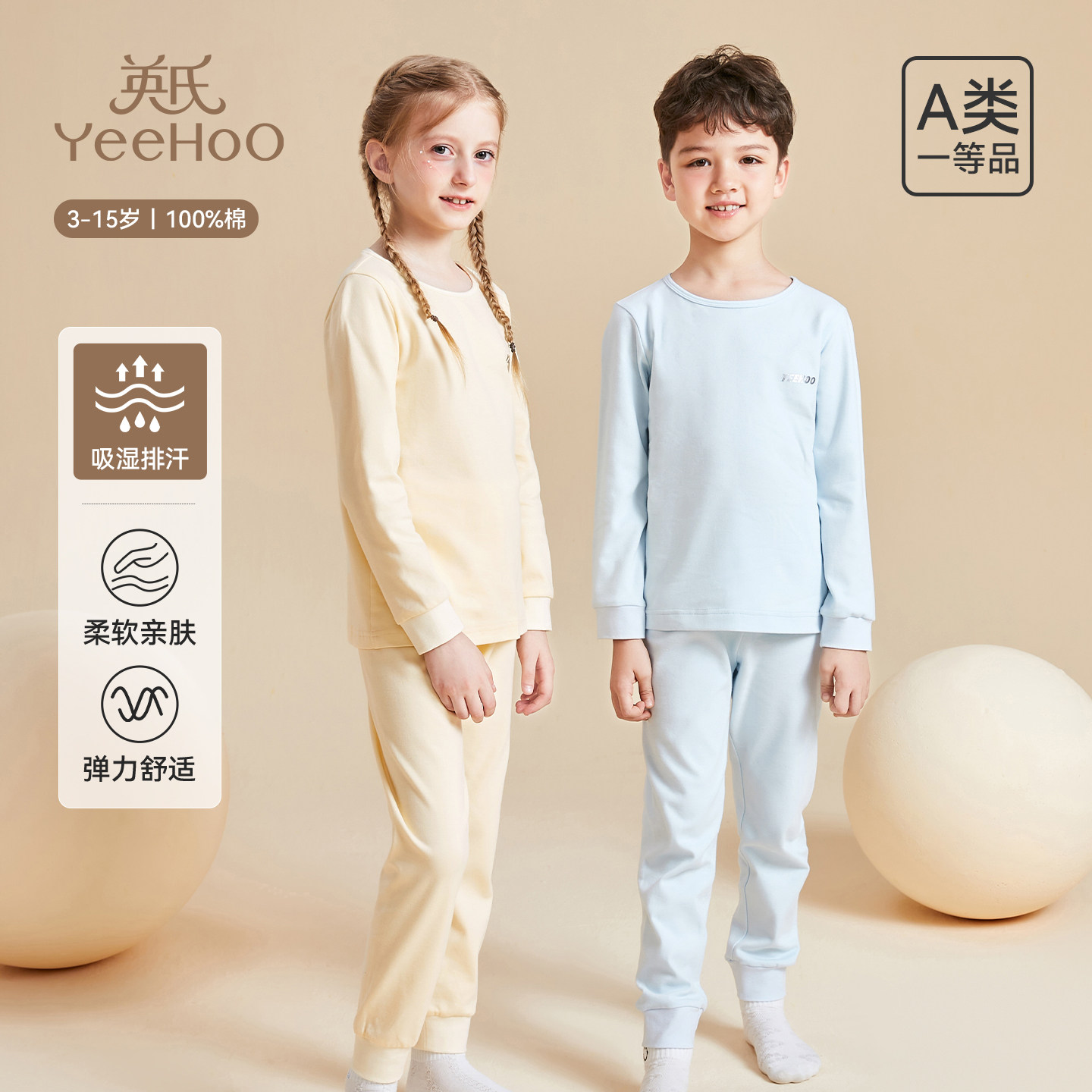 英氏儿童秋衣秋裤套装大童保暖衣