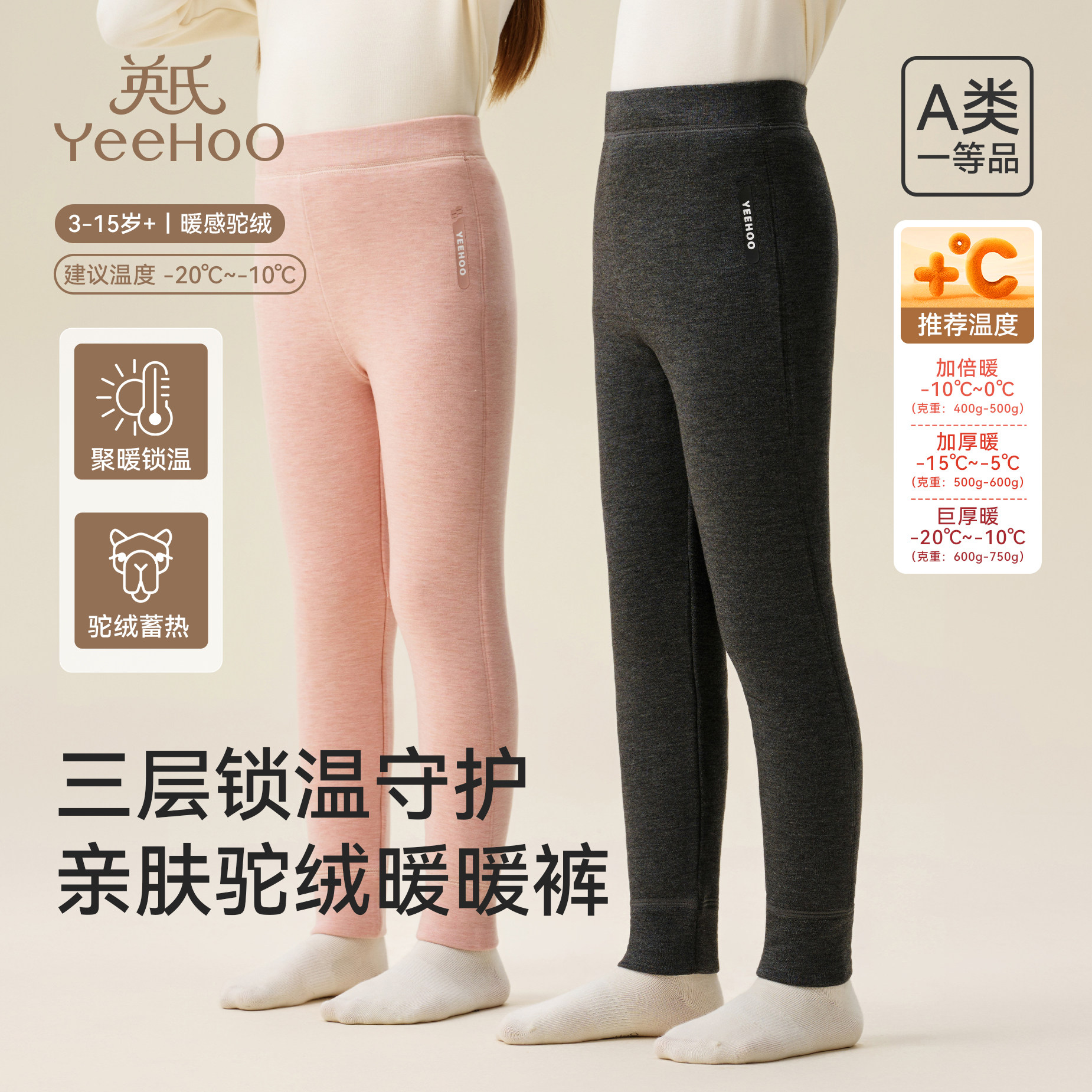 英氏儿童保暖裤三层驼绒加厚中大童棉裤2026年新款高腰打底家居裤,童装/婴儿装/亲子装,保暖裤,淘宝优惠券,粉丝福利购,淘宝优惠卷