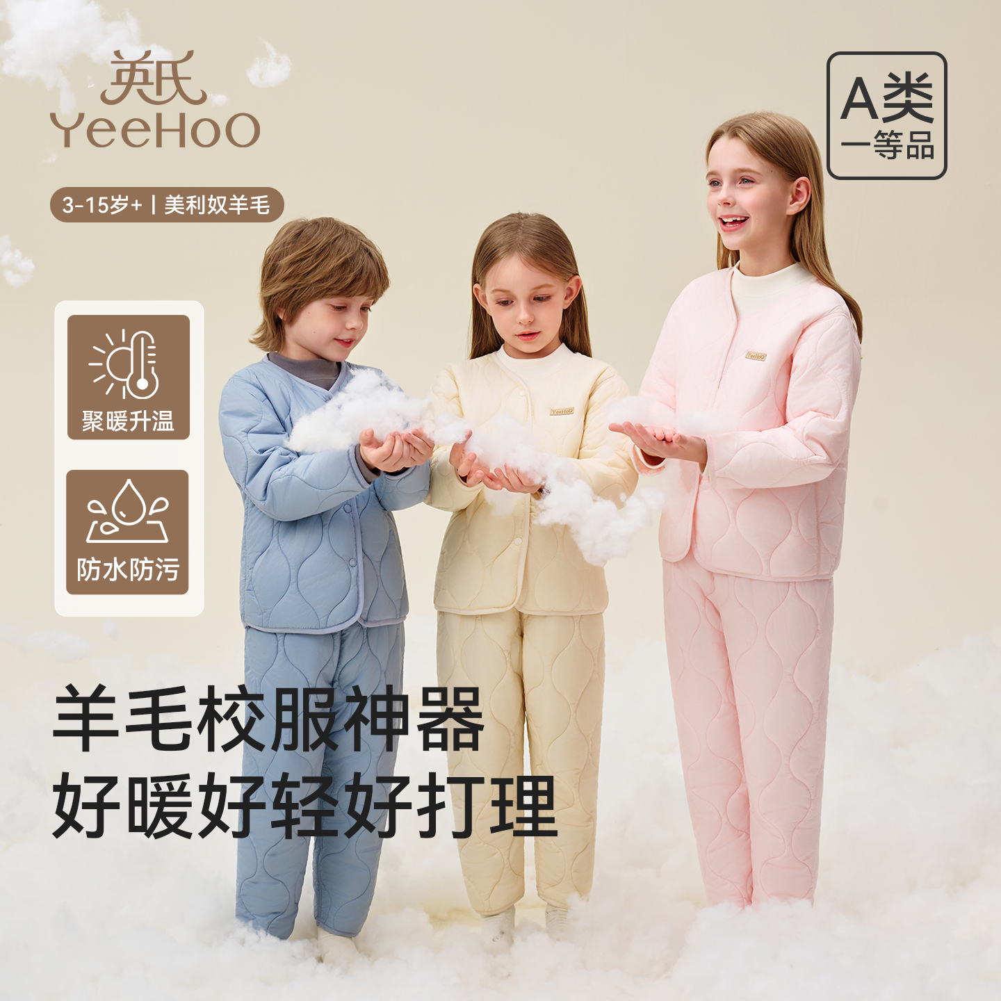 英氏儿童棉服外套加厚冬季新款