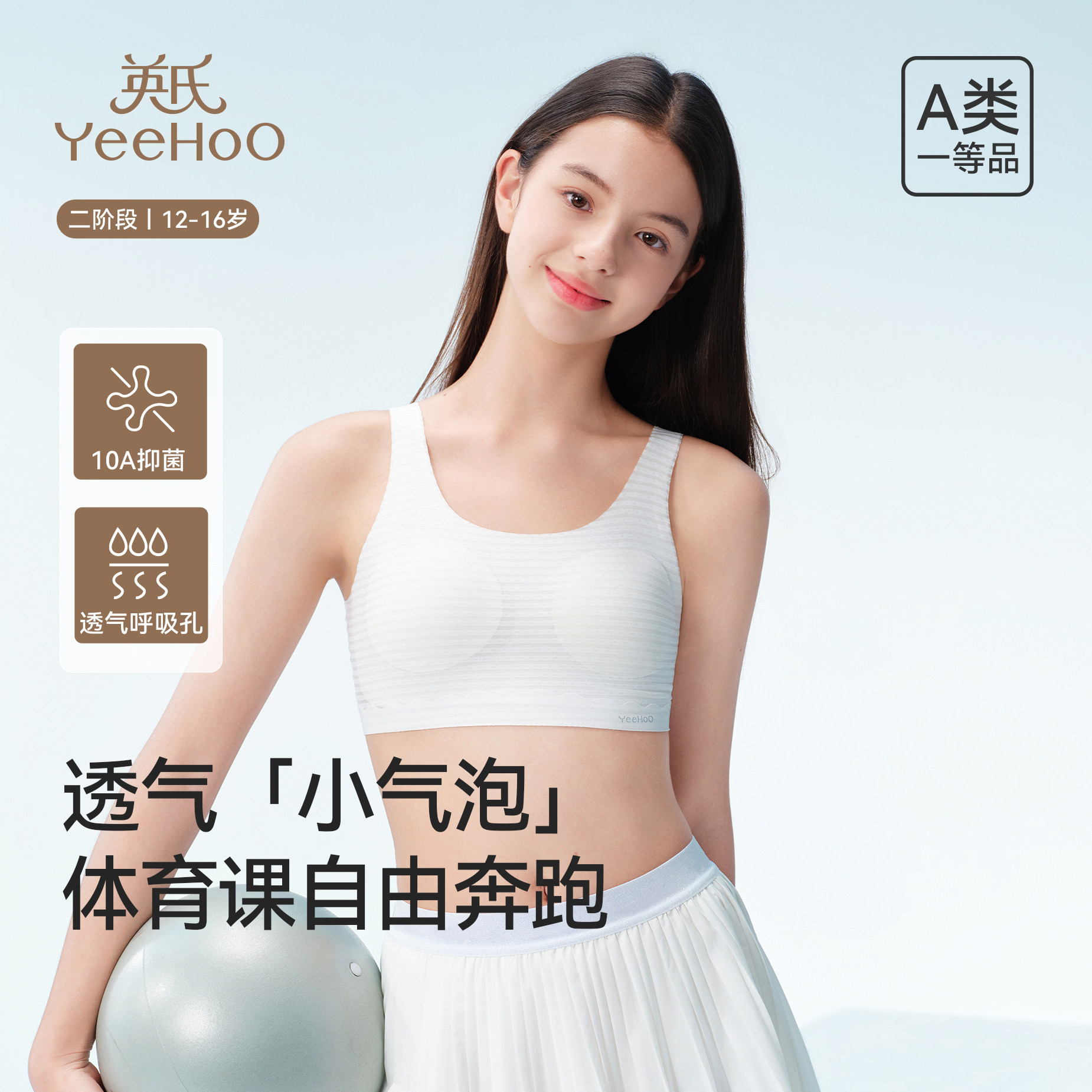 英氏女童内衣发育期初高中学生少女文胸青少年二阶段透气背心12岁,女士内衣/男士内衣/家居服,少女文胸,淘宝优惠券,粉丝福利购,淘宝优惠卷