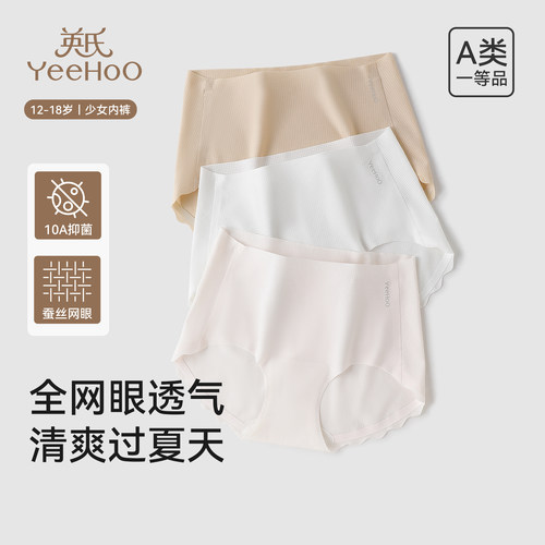 英氏女生抑菌蚕丝网眼裤