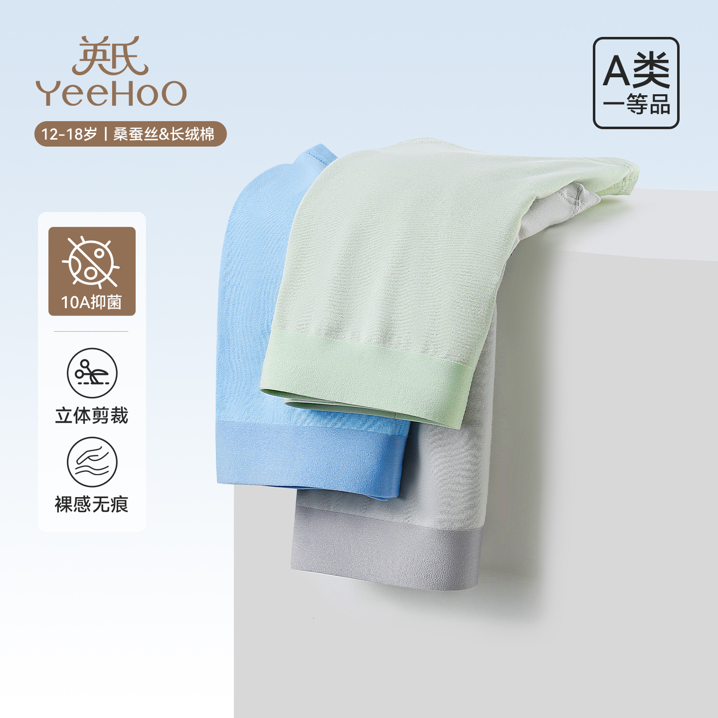 英氏青少年内裤纯棉平角短裤