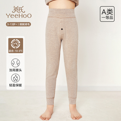 英氏儿童双层加厚保暖裤高腰秋裤