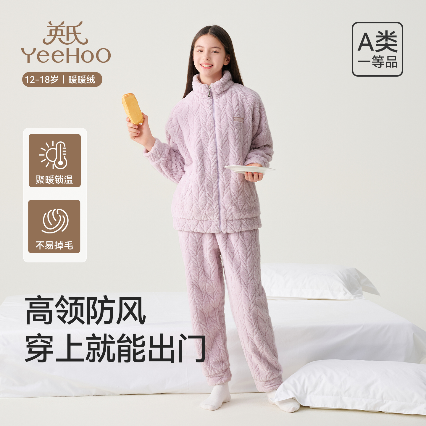 高领拉链门襟，防风保暖抗静电