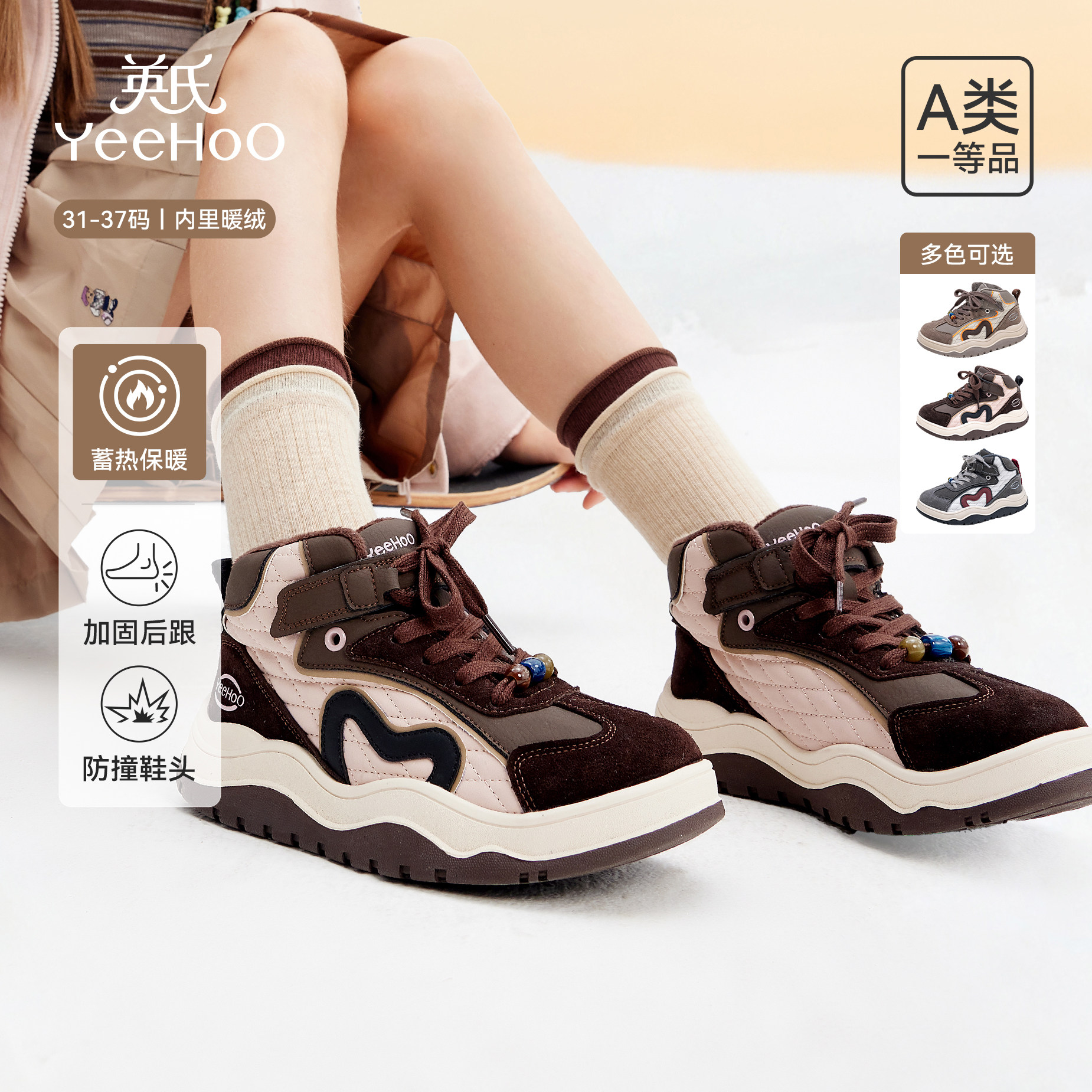 英氏儿童棉鞋2026冬款新款学生加绒保暖男女童中大童户外运动鞋