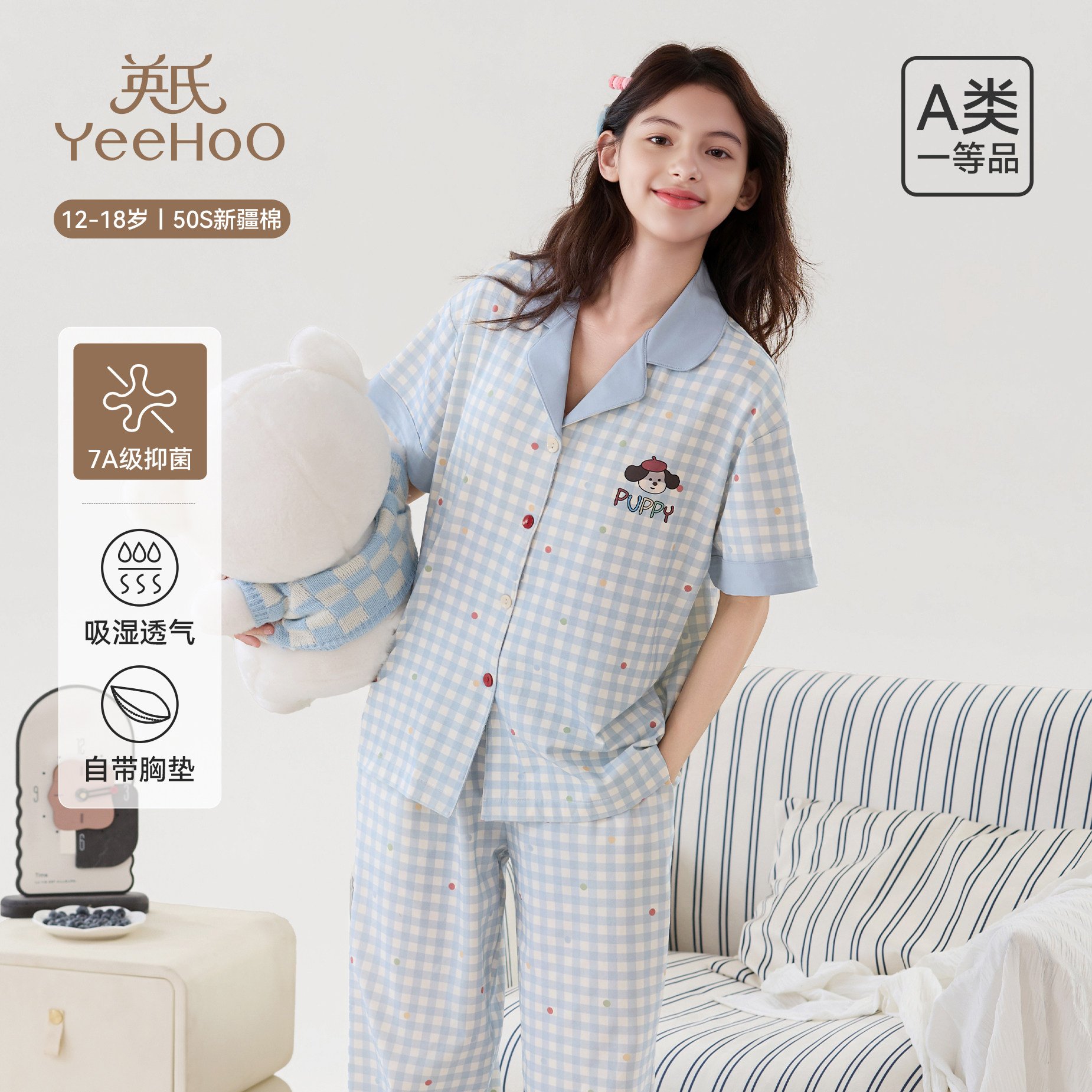 英氏纯棉家居服青少年短袖套装带胸垫长裤睡衣女生春夏季居家翻领