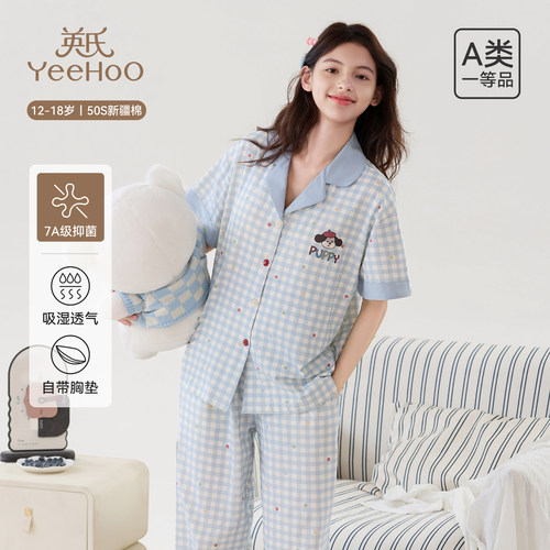 英氏女夏季纯棉带胸垫家居服套装