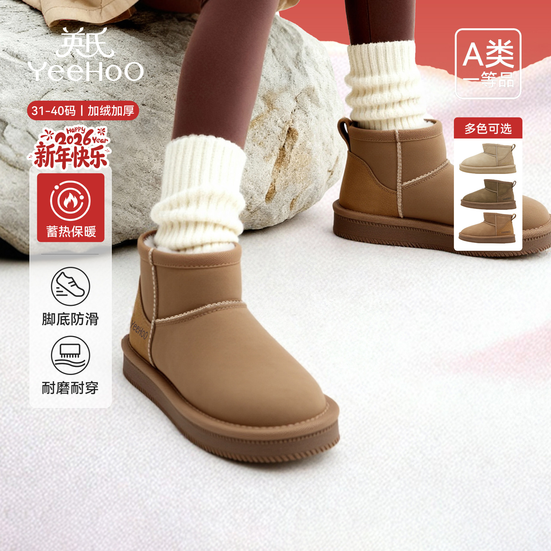 英氏儿童雪地靴中大童25年冬新款加绒保暖复古软底男女童户外鞋,童鞋/婴儿鞋/亲子鞋,雪地靴,淘宝优惠券,粉丝福利购,淘宝优惠卷