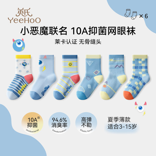 英氏儿童袜子10A级抗菌消臭春夏