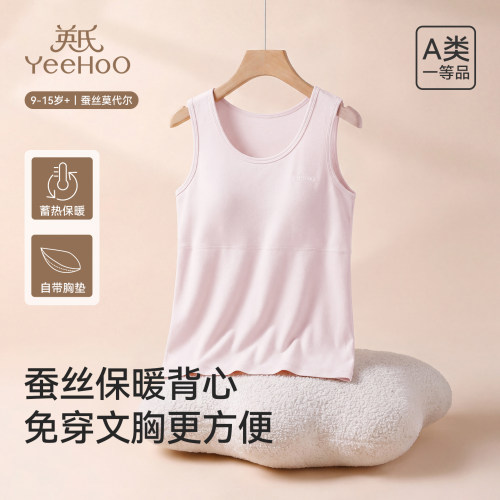 英氏保暖背心女士免穿文胸保暖衣