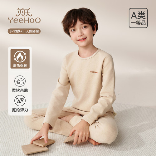 儿童纯棉内衣套装英氏