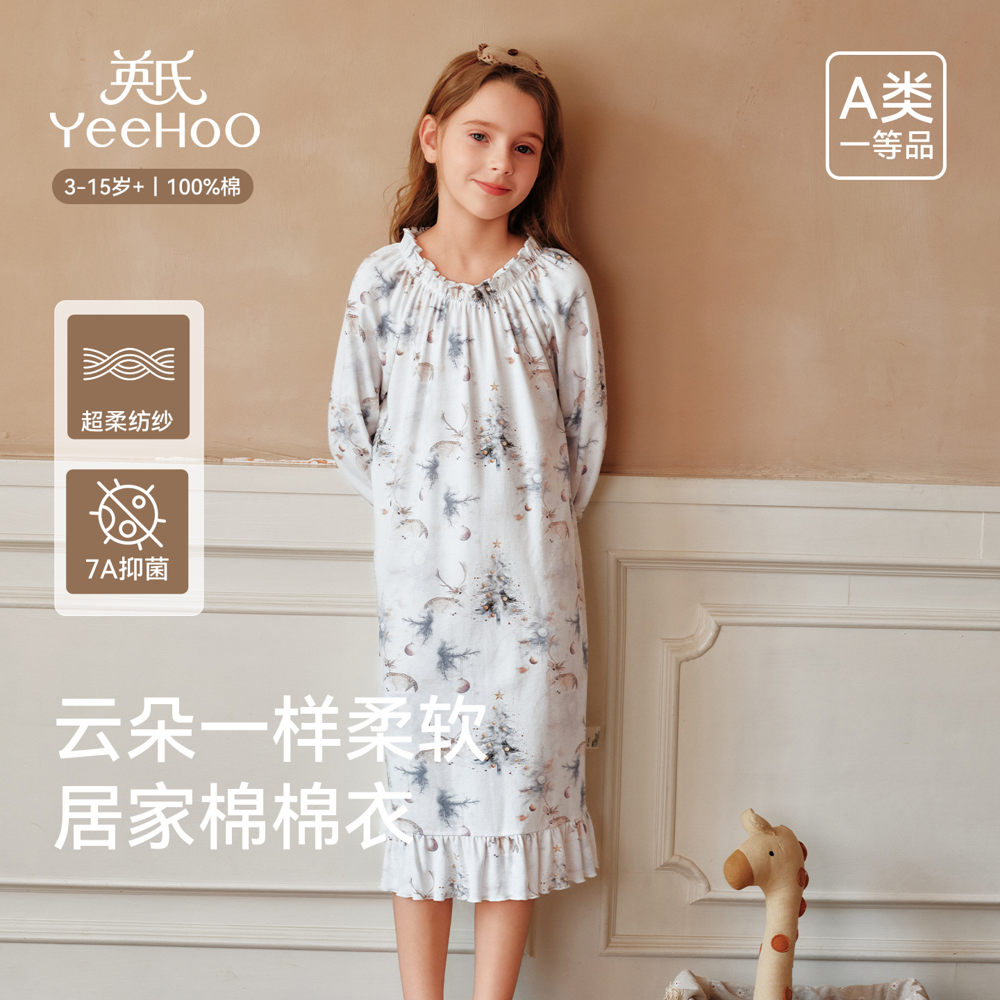 英氏女童纯棉A类抑菌连衣裙