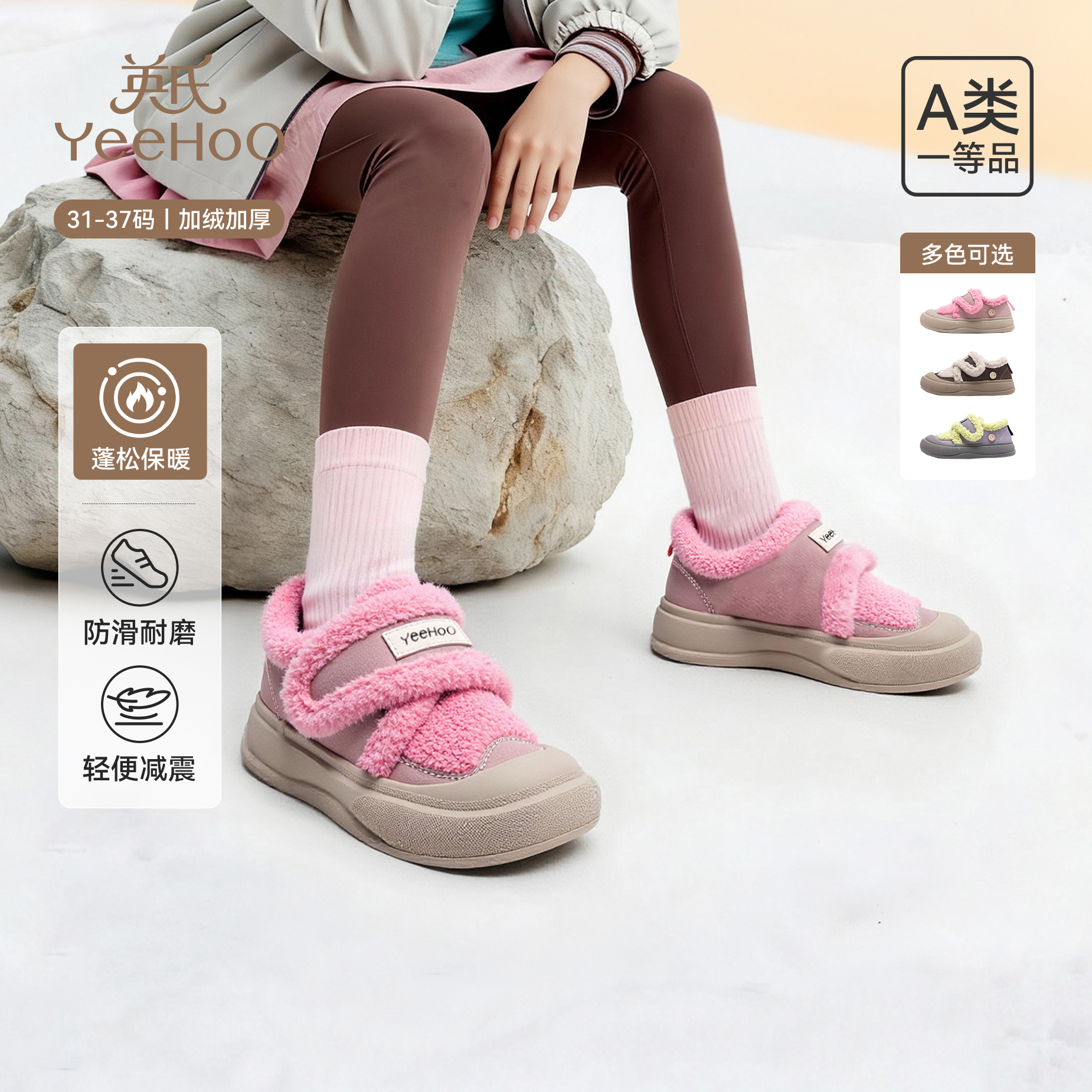 英氏儿童棉鞋加绒冬季中大童板鞋