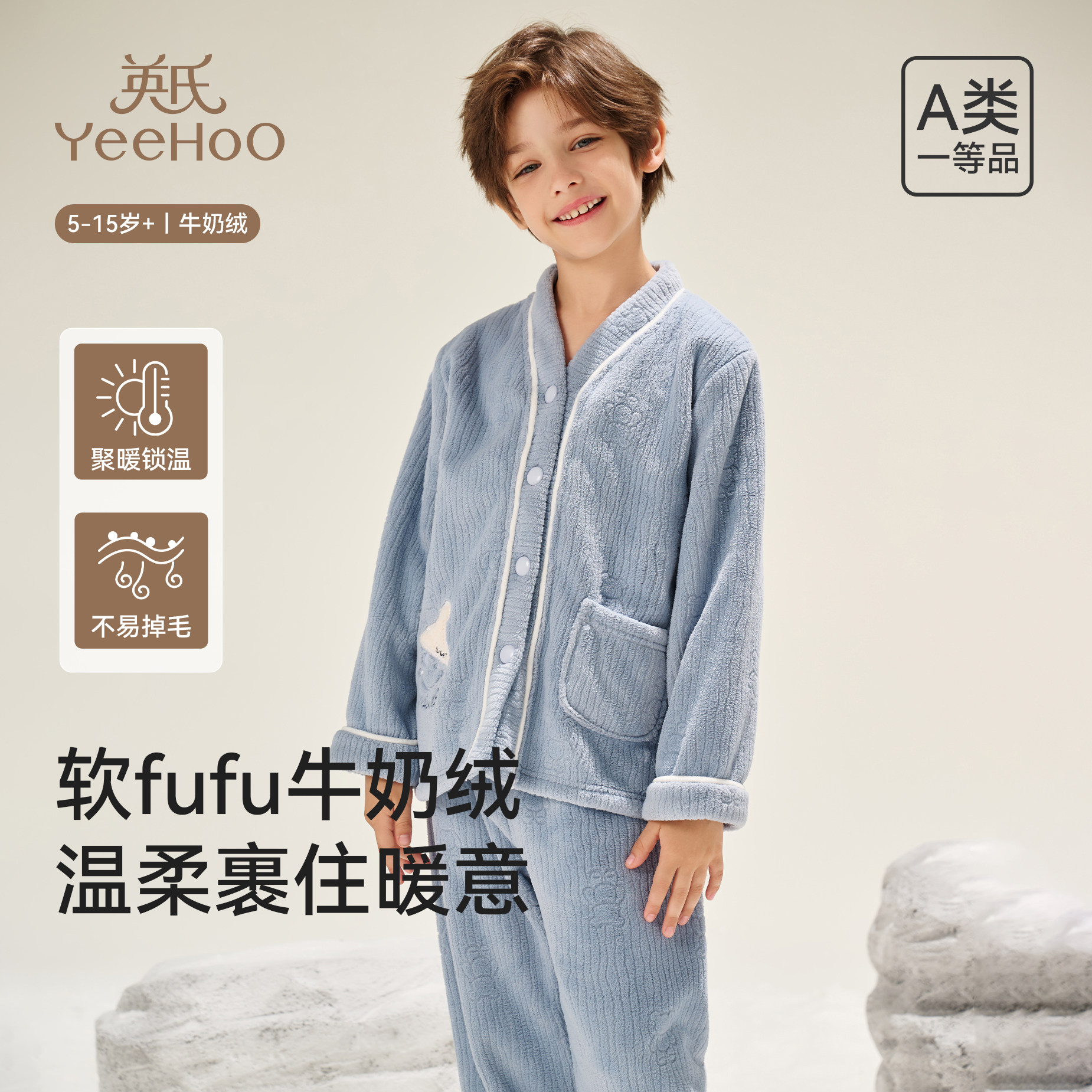 英氏儿童睡衣男女孩秋冬季珊瑚绒2025年新款中大童家居服套装加厚,童装/婴儿装/亲子装,家居服套装,淘宝优惠券,粉丝福利购,淘宝优惠卷