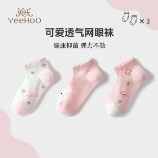 新款 英氏儿童袜子中大童小女孩薄款 网眼花边棉质地板袜2025春夏季