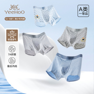 英氏青少年内裤莫代尔7A抗菌四角底裤初高中生少男平角短裤2026年