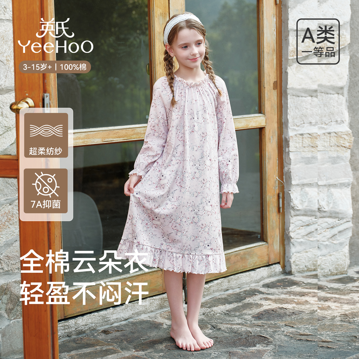 英氏儿童连衣裙女童春秋季中长款睡裙中大童纯棉公主裙2025新款