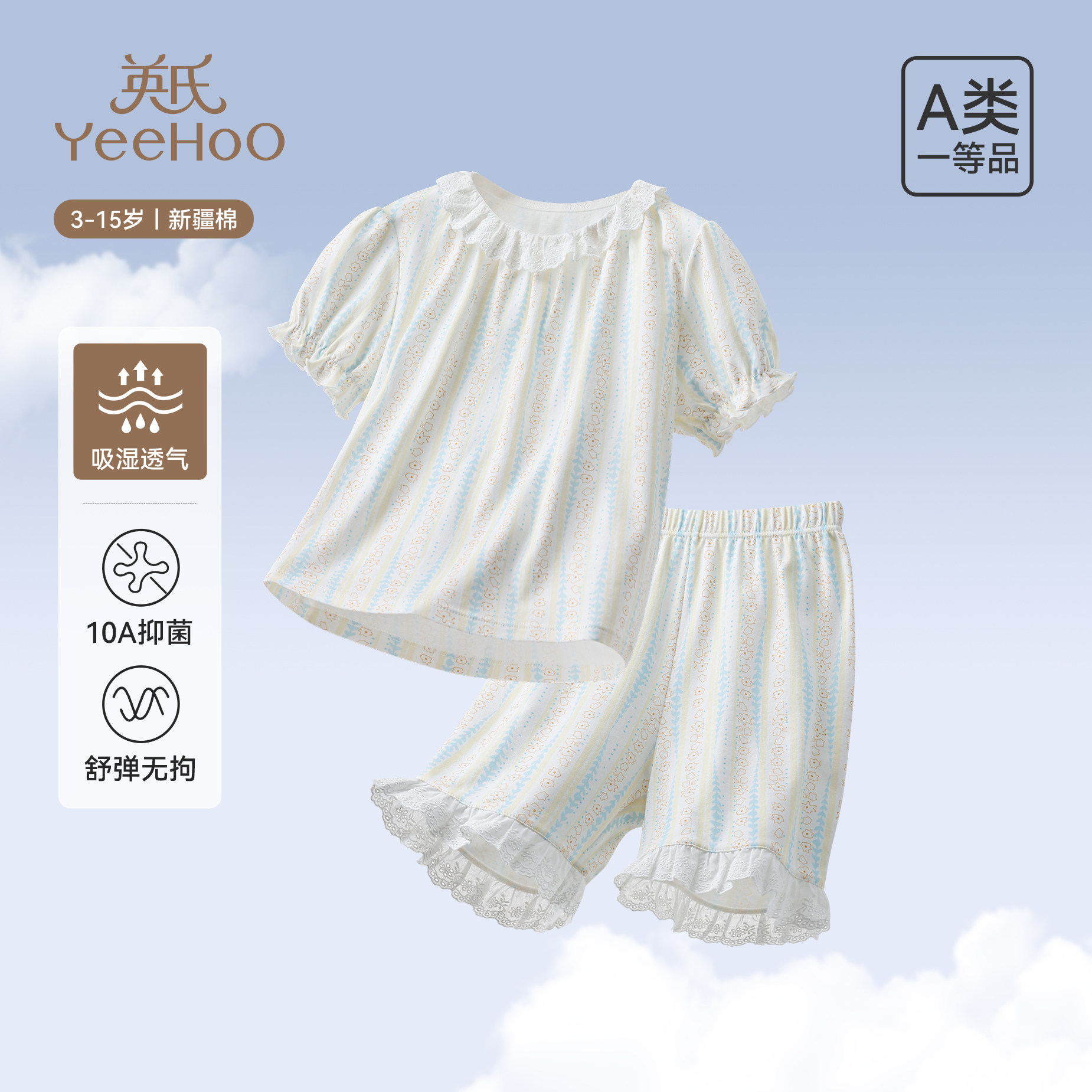 英氏儿童纯棉睡衣夏薄款全棉公主蕾丝风家居服短袖套装条纹娃娃领